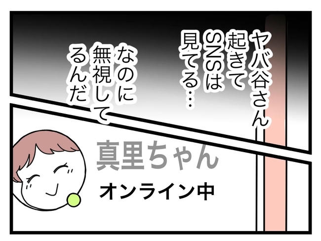 SNSに子供の顔を晒すママ／ツムママ
