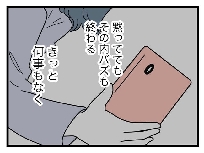 SNSに子供の顔を晒すママ／ツムママ