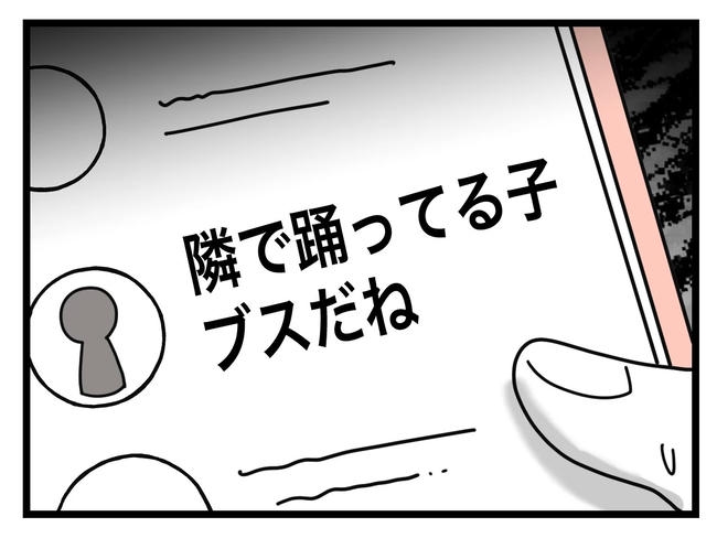 SNSに子供の顔を晒すママ／ツムママ