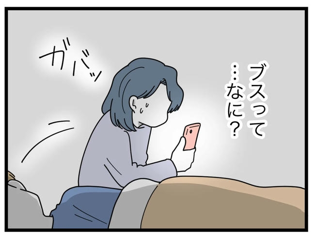 SNSに子供の顔を晒すママ／ツムママ