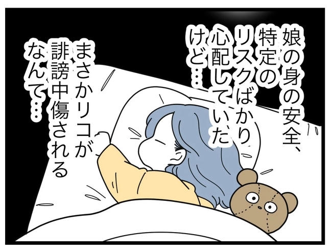 SNSに子供の顔を晒すママ／ツムママ