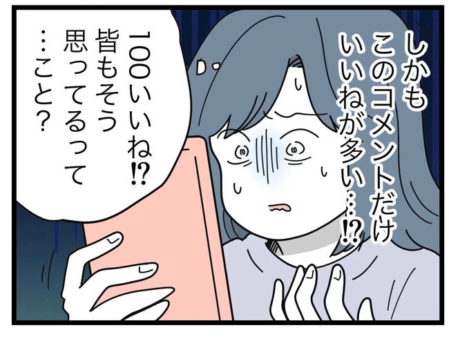 SNSに子供の顔を晒すママ／ツムママ