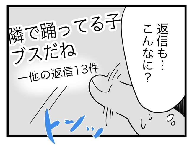SNSに子供の顔を晒すママ／ツムママ