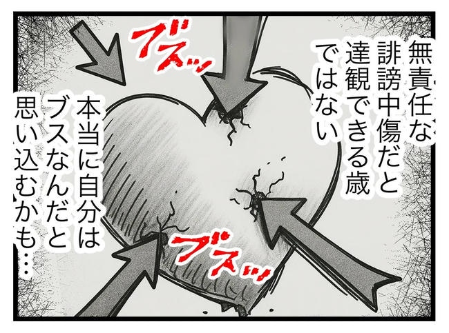 SNSに子供の顔を晒すママ／ツムママ