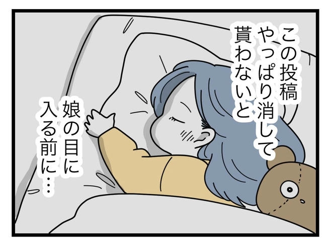 SNSに子供の顔を晒すママ／ツムママ