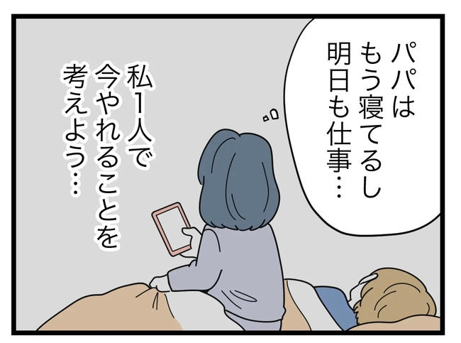 SNSに子供の顔を晒すママ／ツムママ