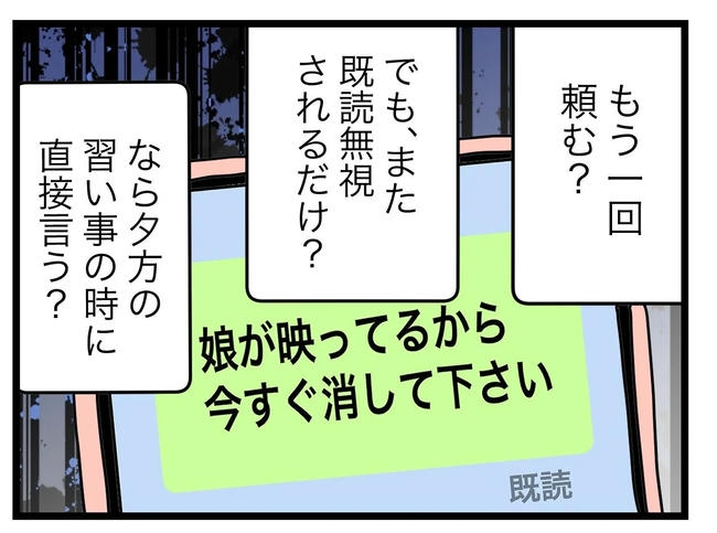 SNSに子供の顔を晒すママ／ツムママ