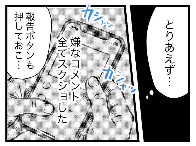 SNSに子供の顔を晒すママ／ツムママ