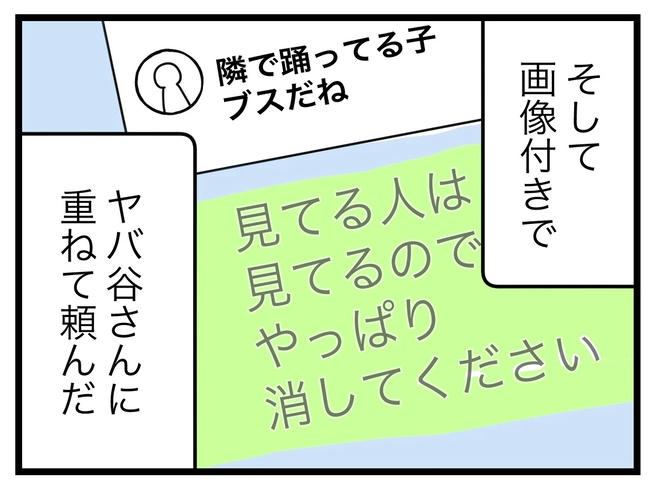 SNSに子供の顔を晒すママ／ツムママ