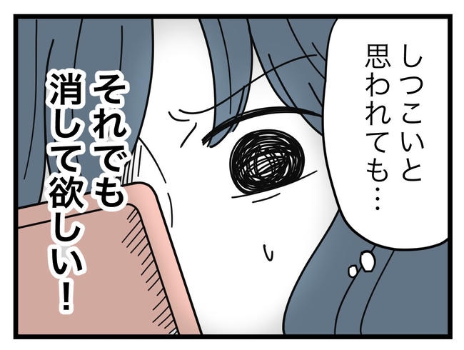 SNSに子供の顔を晒すママ／ツムママ