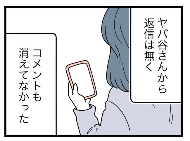 SNSに子供の顔を晒すママ／ツムママ