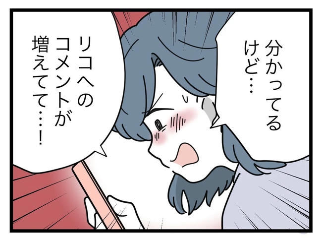 SNSに子供の顔を晒すママ／ツムママ