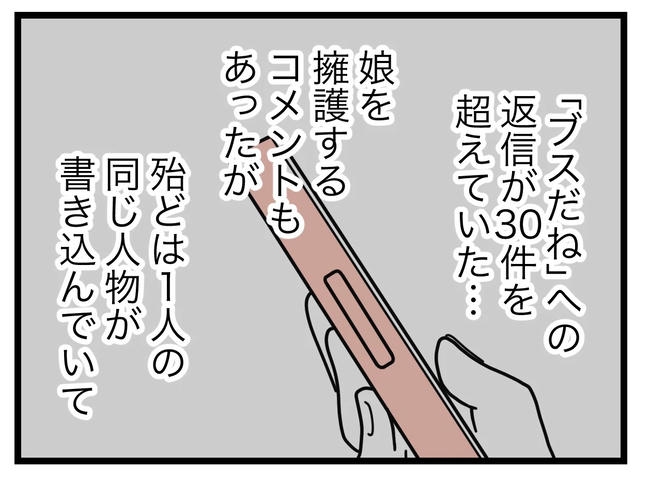 SNSに子供の顔を晒すママ／ツムママ
