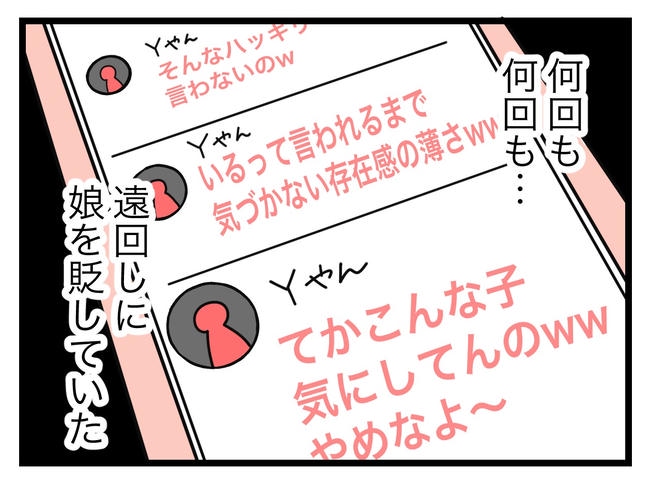 SNSに子供の顔を晒すママ／ツムママ