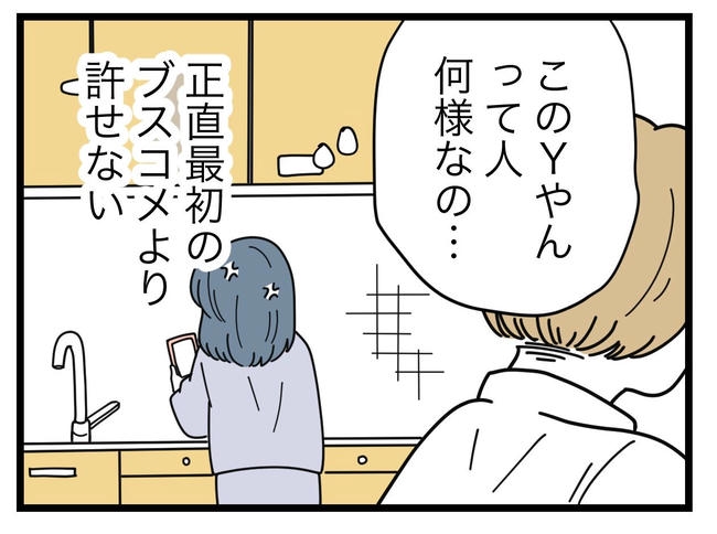 SNSに子供の顔を晒すママ／ツムママ