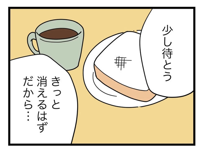 SNSに子供の顔を晒すママ／ツムママ