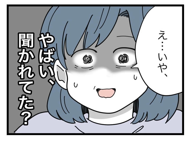 SNSに子供の顔を晒すママ／ツムママ