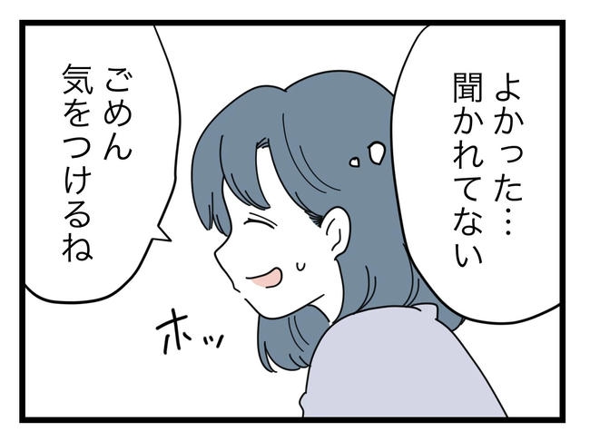 SNSに子供の顔を晒すママ／ツムママ