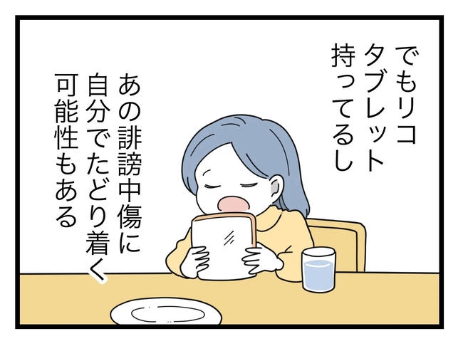 SNSに子供の顔を晒すママ／ツムママ