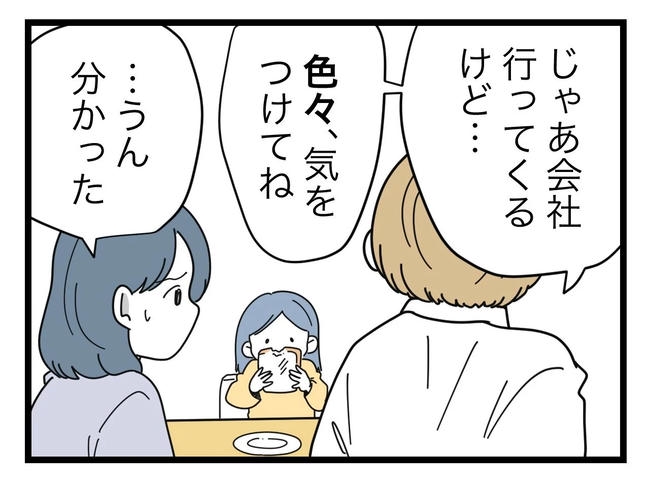 SNSに子供の顔を晒すママ／ツムママ