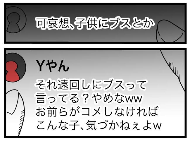 SNSに子供の顔を晒すママ／ツムママ