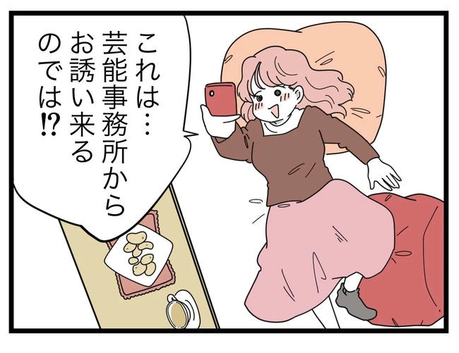SNSに子供の顔を晒すママ／ツムママ