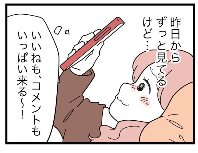 SNSに子供の顔を晒すママ／ツムママ