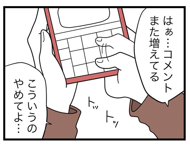SNSに子供の顔を晒すママ／ツムママ