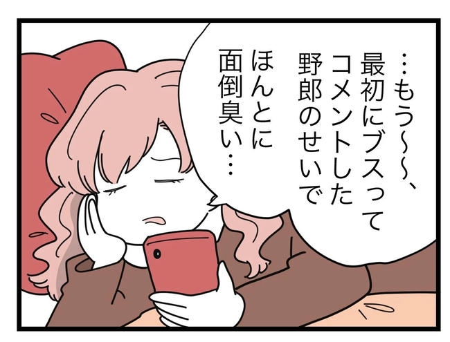 SNSに子供の顔を晒すママ/ツムママ
