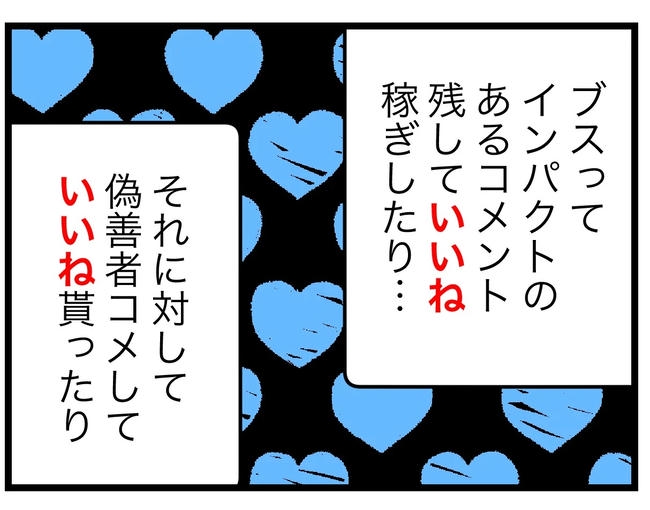 SNSに子供の顔を晒すママ/ツムママ