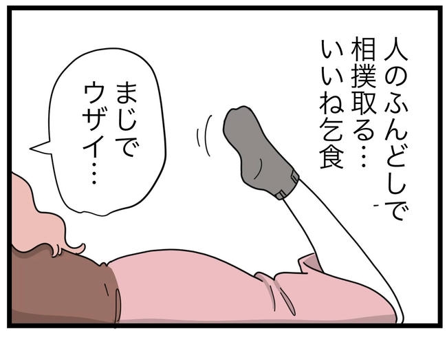 SNSに子供の顔を晒すママ/ツムママ