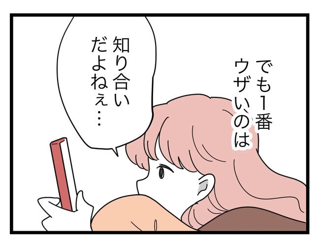 SNSに子供の顔を晒すママ/ツムママ