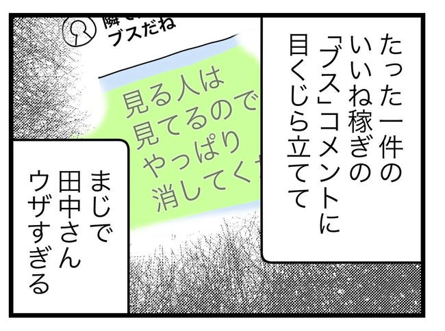 SNSに子供の顔を晒すママ/ツムママ