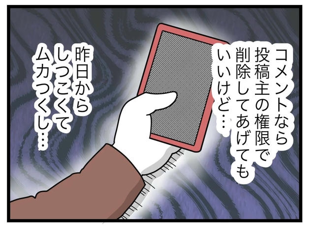 SNSに子供の顔を晒すママ/ツムママ