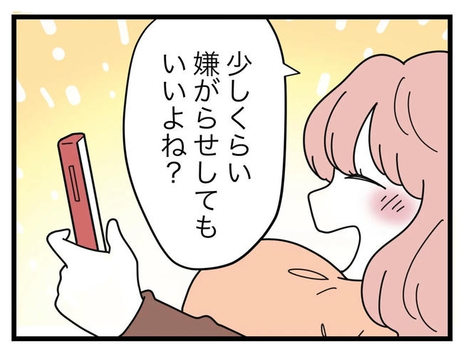 SNSに子供の顔を晒すママ/ツムママ