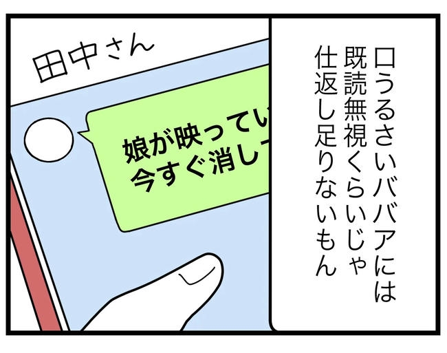 SNSに子供の顔を晒すママ/ツムママ