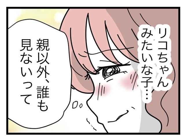 SNSに子供の顔を晒すママ／ツムママ