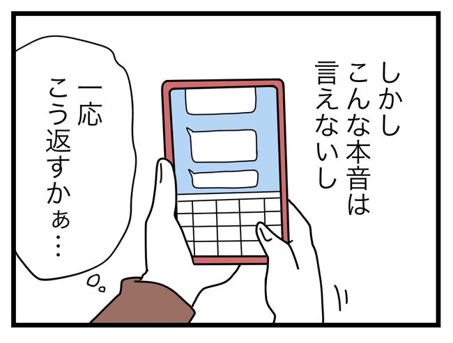 SNSに子供の顔を晒すママ／ツムママ