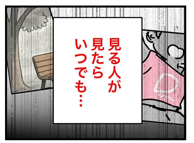 SNSに子供の顔を晒すママ/ツムママ