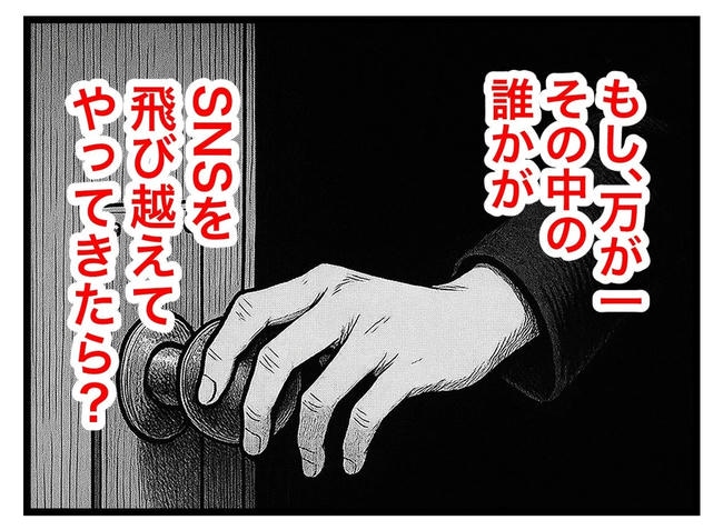 SNSに子供の顔を晒すママ/ツムママ