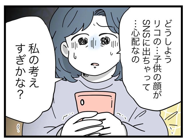 SNSに子供の顔を晒すママ/ツムママ