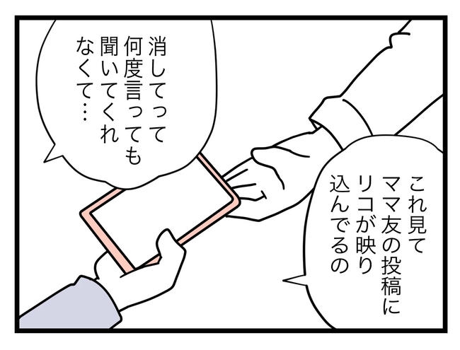 SNSに子供の顔を晒すママ/ツムママ