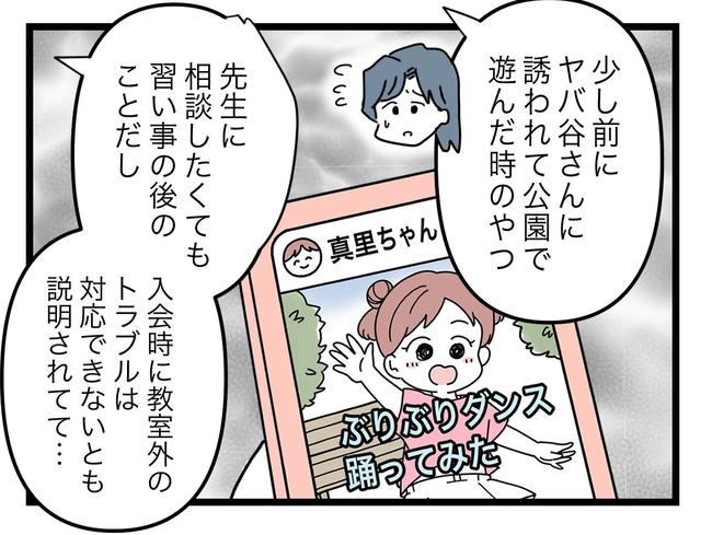 SNSに子供の顔を晒すママ/ツムママ