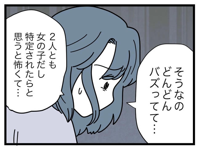 SNSに子供の顔を晒すママ/ツムママ