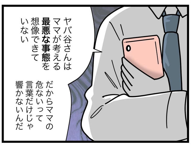 SNSに子供の顔を晒すママ/ツムママ