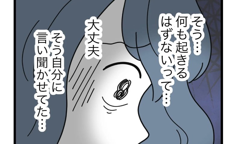 ママ友に「今すぐ動画を消して」娘の映りこみ動画削除を要求→既読スルー！不安に #子どもを晒すママ 14