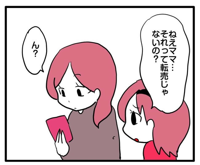 ママはシールモンスター／あべかわ