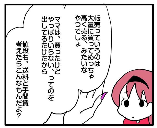 ママはシールモンスター／あべかわ