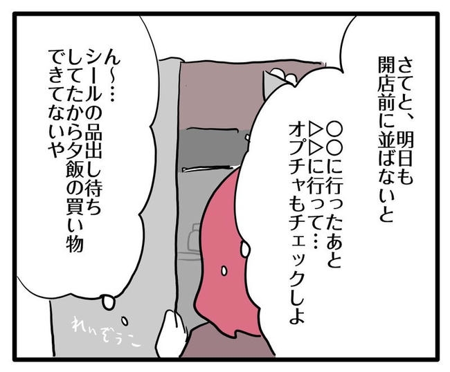 ママはシールモンスター／あべかわ