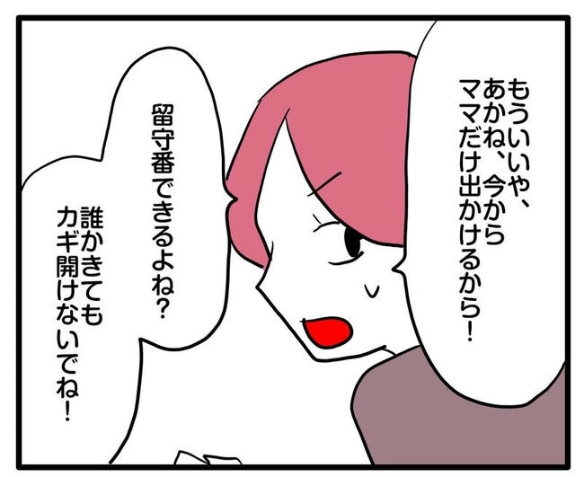 ママはシールモンスター／あべかわ